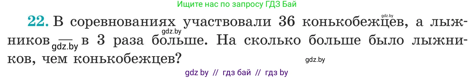 Математика, 5 класс Учебник, авторы: Герасимов Валерий Дмитриевич, Пирютко Ольга Николаевна, Лобанов Александр Павлович, издательство Адукацыя i выхаванне, Минск, 2025, белого цвета, Часть 1, страница 18, номер 22, Условие 2025