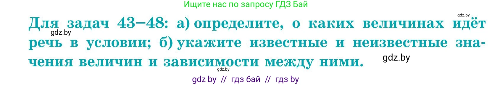 Математика, 5 класс Учебник, авторы: Герасимов Валерий Дмитриевич, Пирютко Ольга Николаевна, Лобанов Александр Павлович, издательство Адукацыя i выхаванне, Минск, 2025, белого цвета, Часть 1, страница 22, номер 44, Условие 2025