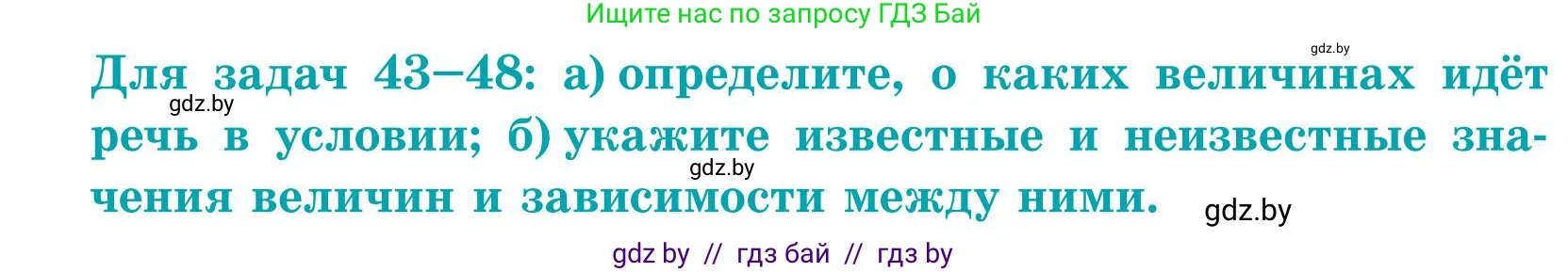 Математика, 5 класс Учебник, авторы: Герасимов Валерий Дмитриевич, Пирютко Ольга Николаевна, Лобанов Александр Павлович, издательство Адукацыя i выхаванне, Минск, 2025, белого цвета, Часть 1, страница 22, номер 45, Условие 2025