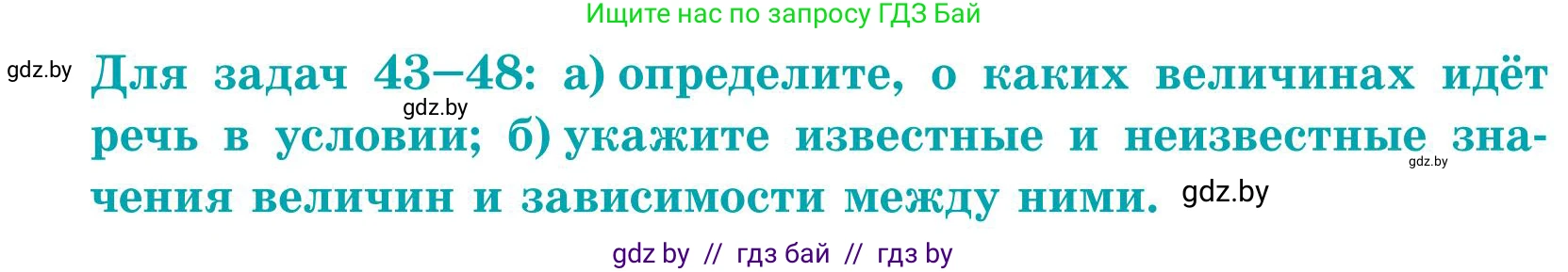 Математика, 5 класс Учебник, авторы: Герасимов Валерий Дмитриевич, Пирютко Ольга Николаевна, Лобанов Александр Павлович, издательство Адукацыя i выхаванне, Минск, 2025, белого цвета, Часть 1, страница 22, номер 46, Условие 2025