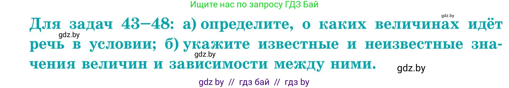 Математика, 5 класс Учебник, авторы: Герасимов Валерий Дмитриевич, Пирютко Ольга Николаевна, Лобанов Александр Павлович, издательство Адукацыя i выхаванне, Минск, 2025, белого цвета, Часть 1, страница 22, номер 47, Условие 2025