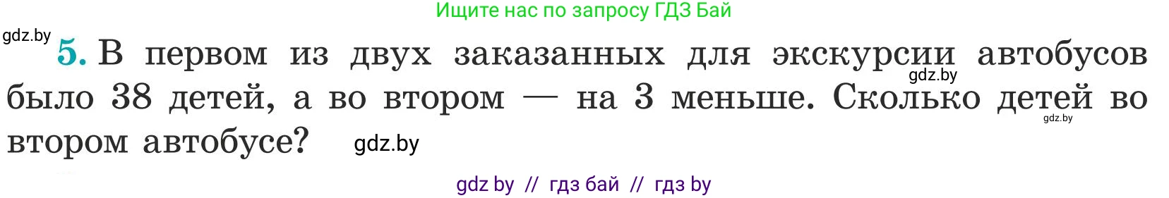 Математика, 5 класс Учебник, авторы: Герасимов Валерий Дмитриевич, Пирютко Ольга Николаевна, Лобанов Александр Павлович, издательство Адукацыя i выхаванне, Минск, 2025, белого цвета, Часть 1, страница 16, номер 5, Условие 2025
