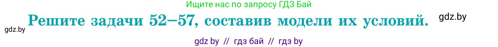 Математика, 5 класс Учебник, авторы: Герасимов Валерий Дмитриевич, Пирютко Ольга Николаевна, Лобанов Александр Павлович, издательство Адукацыя i выхаванне, Минск, 2025, белого цвета, Часть 1, страница 23, номер 53, Условие 2025