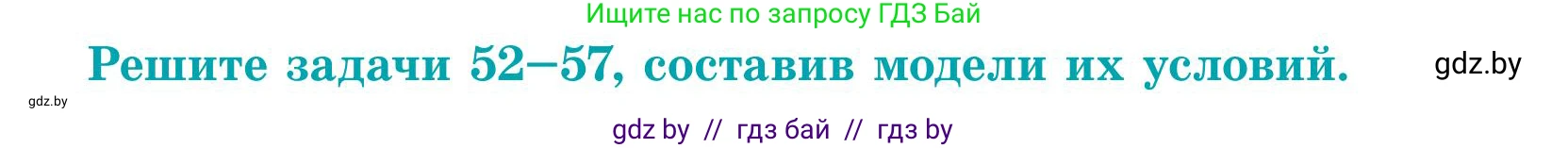 Математика, 5 класс Учебник, авторы: Герасимов Валерий Дмитриевич, Пирютко Ольга Николаевна, Лобанов Александр Павлович, издательство Адукацыя i выхаванне, Минск, 2025, белого цвета, Часть 1, страница 23, номер 54, Условие 2025