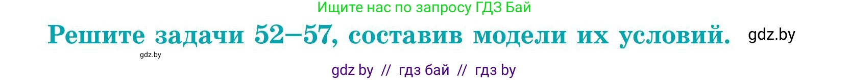 Математика, 5 класс Учебник, авторы: Герасимов Валерий Дмитриевич, Пирютко Ольга Николаевна, Лобанов Александр Павлович, издательство Адукацыя i выхаванне, Минск, 2025, белого цвета, Часть 1, страница 23, номер 55, Условие 2025