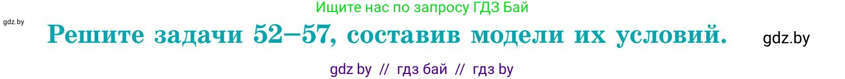 Математика, 5 класс Учебник, авторы: Герасимов Валерий Дмитриевич, Пирютко Ольга Николаевна, Лобанов Александр Павлович, издательство Адукацыя i выхаванне, Минск, 2025, белого цвета, Часть 1, страница 23, номер 56, Условие 2025