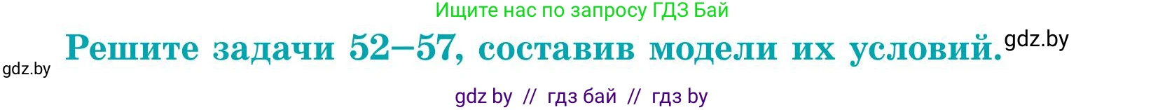 Математика, 5 класс Учебник, авторы: Герасимов Валерий Дмитриевич, Пирютко Ольга Николаевна, Лобанов Александр Павлович, издательство Адукацыя i выхаванне, Минск, 2025, белого цвета, Часть 1, страница 23, номер 57, Условие 2025