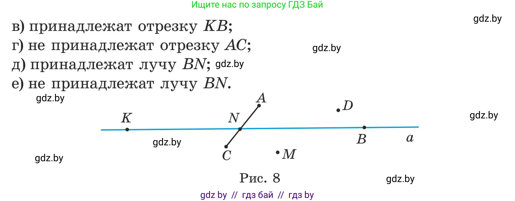 Математика, 5 класс Учебник, авторы: Герасимов Валерий Дмитриевич, Пирютко Ольга Николаевна, Лобанов Александр Павлович, издательство Адукацыя i выхаванне, Минск, 2025, белого цвета, Часть 1, страница 38, номер 94, Условие 2025 (продолжение 2)