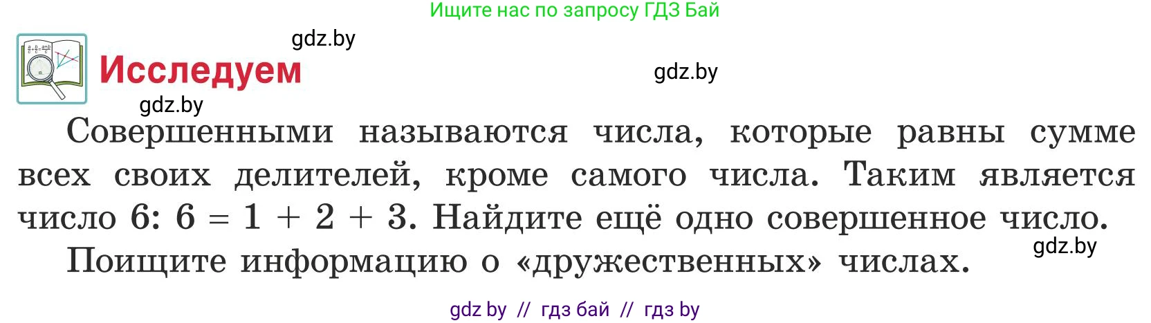 Математика, 5 класс Учебник, авторы: Герасимов Валерий Дмитриевич, Пирютко Ольга Николаевна, Лобанов Александр Павлович, издательство Адукацыя i выхаванне, Минск, 2025, белого цвета, Часть 1, страница 92, Условие 2025