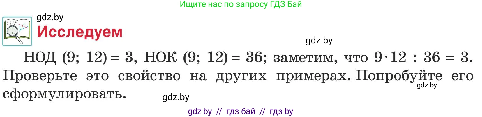 Математика, 5 класс Учебник, авторы: Герасимов Валерий Дмитриевич, Пирютко Ольга Николаевна, Лобанов Александр Павлович, издательство Адукацыя i выхаванне, Минск, 2025, белого цвета, Часть 1, страница 104, Условие 2025