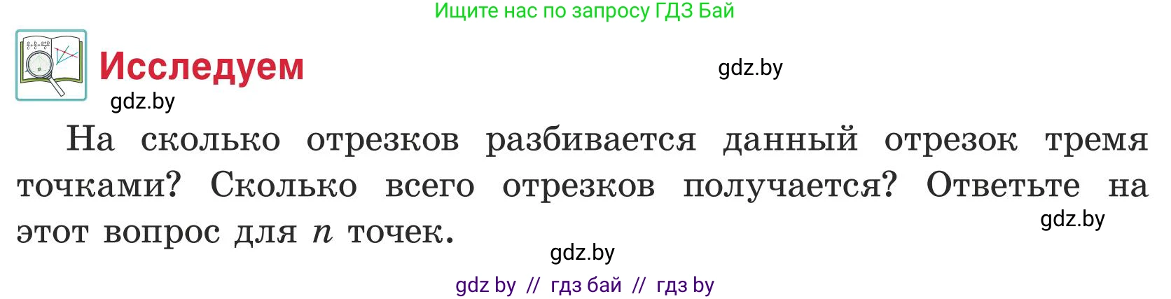Математика, 5 класс Учебник, авторы: Герасимов Валерий Дмитриевич, Пирютко Ольга Николаевна, Лобанов Александр Павлович, издательство Адукацыя i выхаванне, Минск, 2025, белого цвета, Часть 1, страница 41, Условие 2025