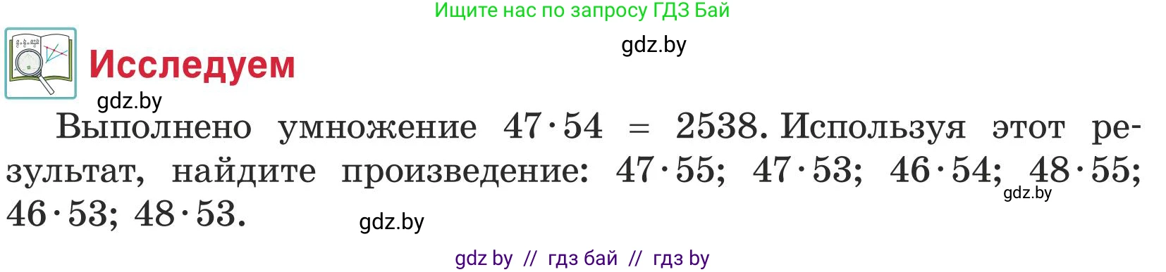 Математика, 5 класс Учебник, авторы: Герасимов Валерий Дмитриевич, Пирютко Ольга Николаевна, Лобанов Александр Павлович, издательство Адукацыя i выхаванне, Минск, 2025, белого цвета, Часть 1, страница 75, Условие 2025