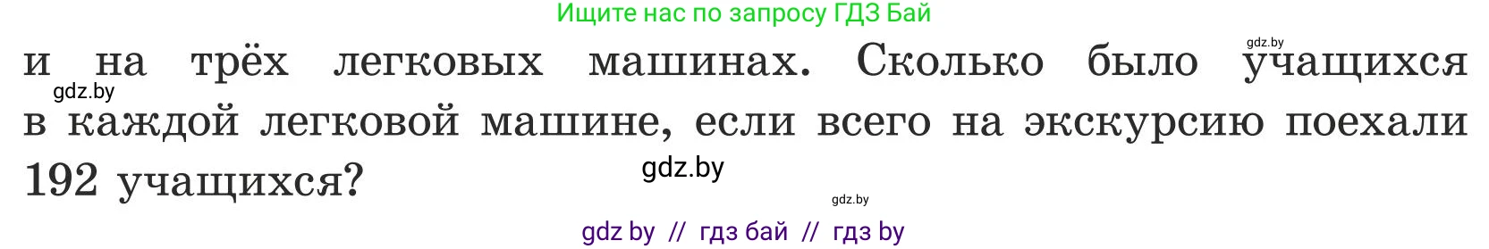 Математика, 5 класс Учебник, авторы: Герасимов Валерий Дмитриевич, Пирютко Ольга Николаевна, Лобанов Александр Павлович, издательство Адукацыя i выхаванне, Минск, 2025, белого цвета, Часть 1, страница 111, номер 329, Условие 2025 (продолжение 2)