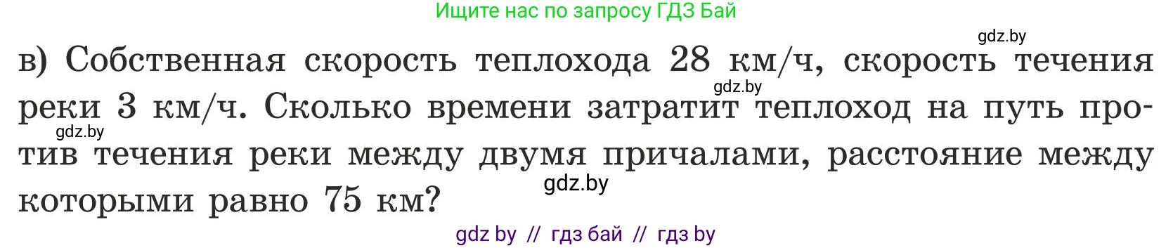 Математика, 5 класс Учебник, авторы: Герасимов Валерий Дмитриевич, Пирютко Ольга Николаевна, Лобанов Александр Павлович, издательство Адукацыя i выхаванне, Минск, 2025, белого цвета, Часть 1, страница 127, номер 382, Условие 2025 (продолжение 2)