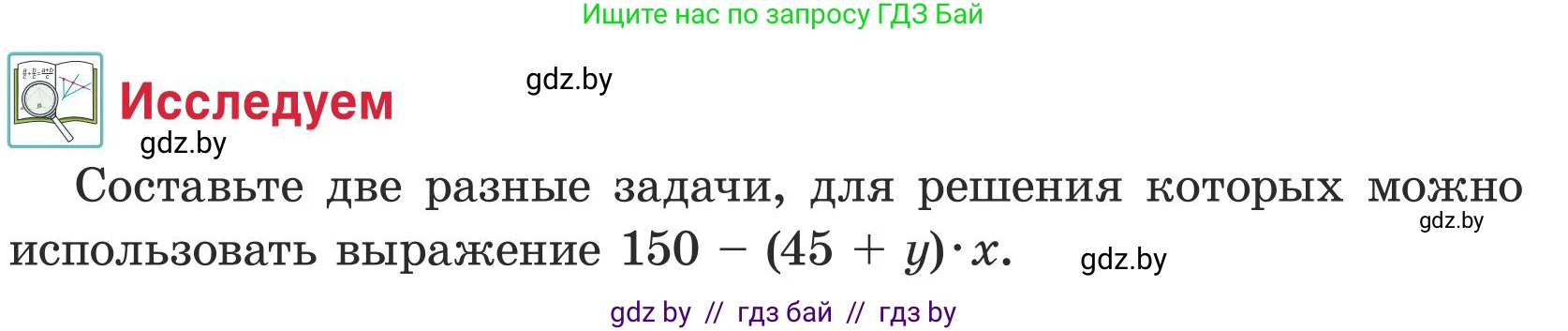 Математика, 5 класс Учебник, авторы: Герасимов Валерий Дмитриевич, Пирютко Ольга Николаевна, Лобанов Александр Павлович, издательство Адукацыя i выхаванне, Минск, 2025, белого цвета, Часть 1, страница 118, Условие 2025
