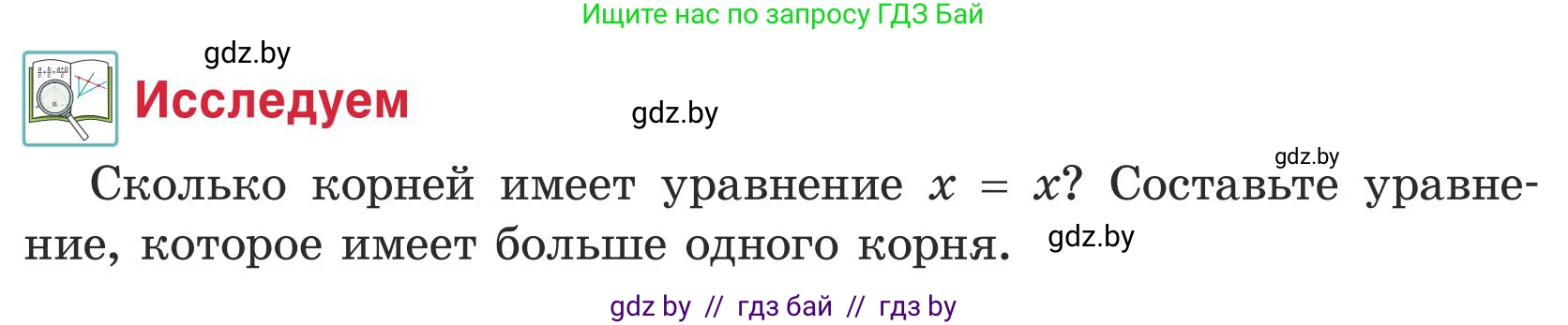 Математика, 5 класс Учебник, авторы: Герасимов Валерий Дмитриевич, Пирютко Ольга Николаевна, Лобанов Александр Павлович, издательство Адукацыя i выхаванне, Минск, 2025, белого цвета, Часть 1, страница 124, Условие 2025