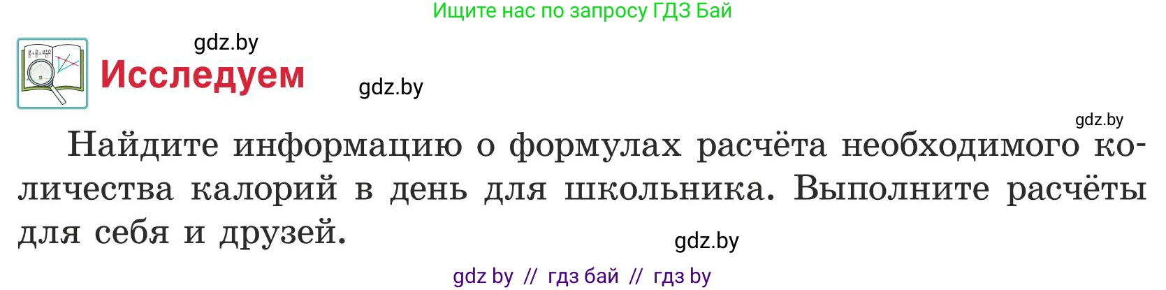 Математика, 5 класс Учебник, авторы: Герасимов Валерий Дмитриевич, Пирютко Ольга Николаевна, Лобанов Александр Павлович, издательство Адукацыя i выхаванне, Минск, 2025, белого цвета, Часть 1, страница 130, Условие 2025