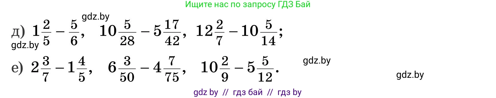 Математика, 5 класс Учебник, авторы: Герасимов Валерий Дмитриевич, Пирютко Ольга Николаевна, Лобанов Александр Павлович, издательство Адукацыя i выхаванне, Минск, 2025, белого цвета, Часть 2, страница 46, номер 143, Условие 2025 (продолжение 2)