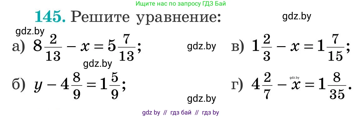 Математика, 5 класс Учебник, авторы: Герасимов Валерий Дмитриевич, Пирютко Ольга Николаевна, Лобанов Александр Павлович, издательство Адукацыя i выхаванне, Минск, 2025, белого цвета, Часть 2, страница 47, номер 145, Условие 2025