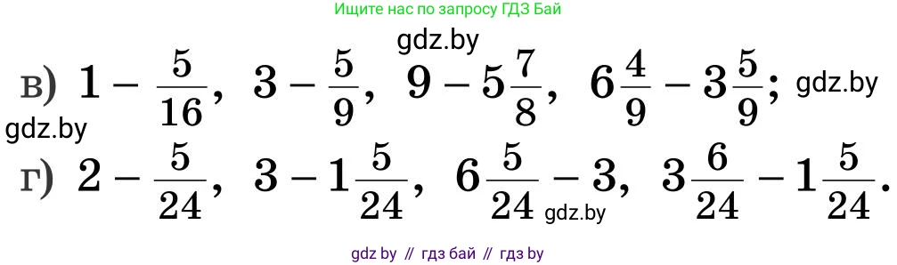 Математика, 5 класс Учебник, авторы: Герасимов Валерий Дмитриевич, Пирютко Ольга Николаевна, Лобанов Александр Павлович, издательство Адукацыя i выхаванне, Минск, 2025, белого цвета, Часть 2, страница 50, номер 159, Условие 2025 (продолжение 2)