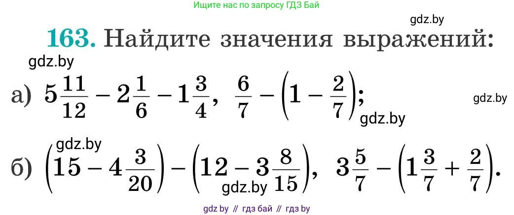 Математика, 5 класс Учебник, авторы: Герасимов Валерий Дмитриевич, Пирютко Ольга Николаевна, Лобанов Александр Павлович, издательство Адукацыя i выхаванне, Минск, 2025, белого цвета, Часть 2, страница 51, номер 163, Условие 2025