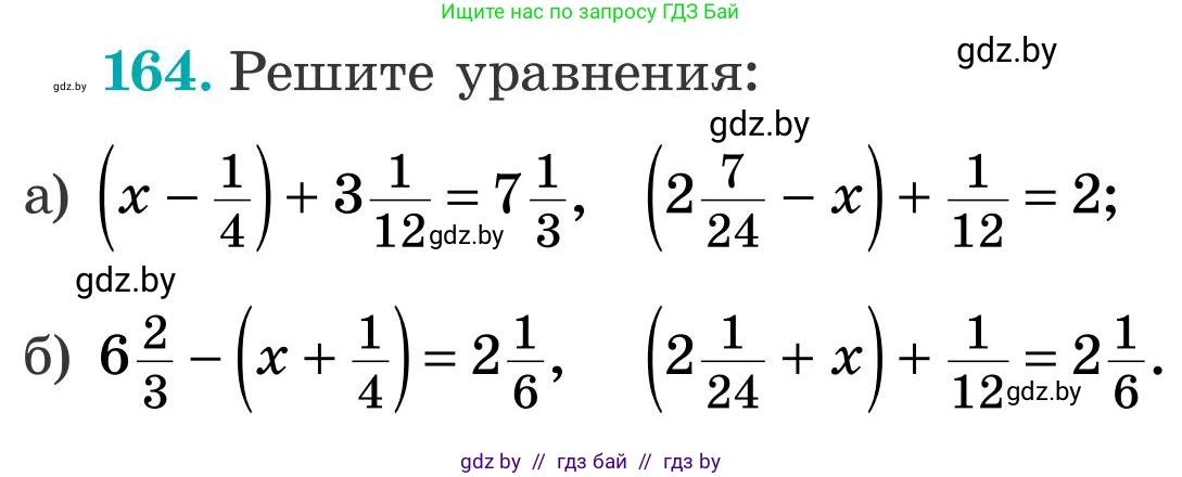 Математика, 5 класс Учебник, авторы: Герасимов Валерий Дмитриевич, Пирютко Ольга Николаевна, Лобанов Александр Павлович, издательство Адукацыя i выхаванне, Минск, 2025, белого цвета, Часть 2, страница 51, номер 164, Условие 2025