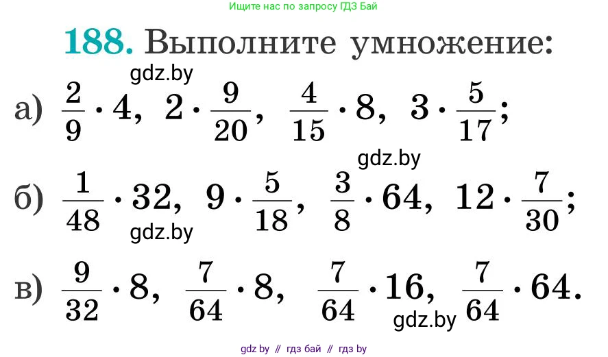 Математика, 5 класс Учебник, авторы: Герасимов Валерий Дмитриевич, Пирютко Ольга Николаевна, Лобанов Александр Павлович, издательство Адукацыя i выхаванне, Минск, 2025, белого цвета, Часть 2, страница 58, номер 188, Условие 2025