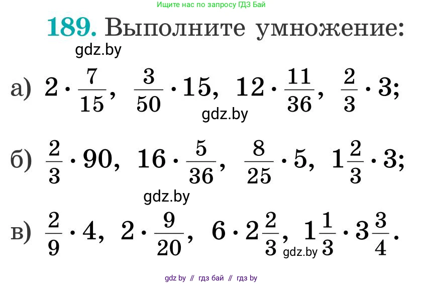 Математика, 5 класс Учебник, авторы: Герасимов Валерий Дмитриевич, Пирютко Ольга Николаевна, Лобанов Александр Павлович, издательство Адукацыя i выхаванне, Минск, 2025, белого цвета, Часть 2, страница 58, номер 189, Условие 2025