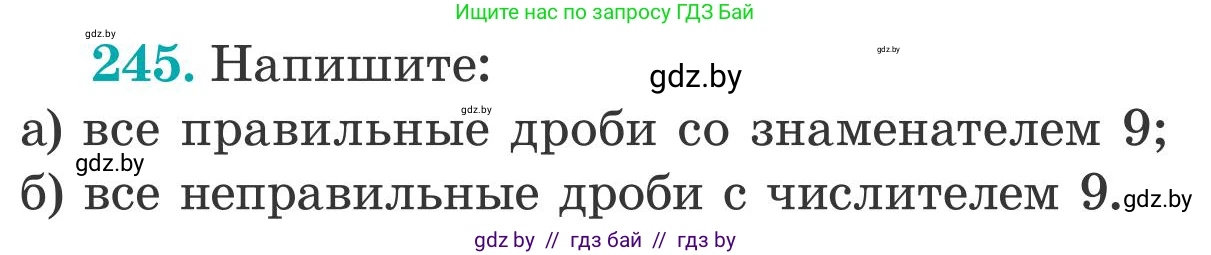 Математика, 5 класс Учебник, авторы: Герасимов Валерий Дмитриевич, Пирютко Ольга Николаевна, Лобанов Александр Павлович, издательство Адукацыя i выхаванне, Минск, 2025, белого цвета, Часть 2, страница 76, номер 245, Условие 2025