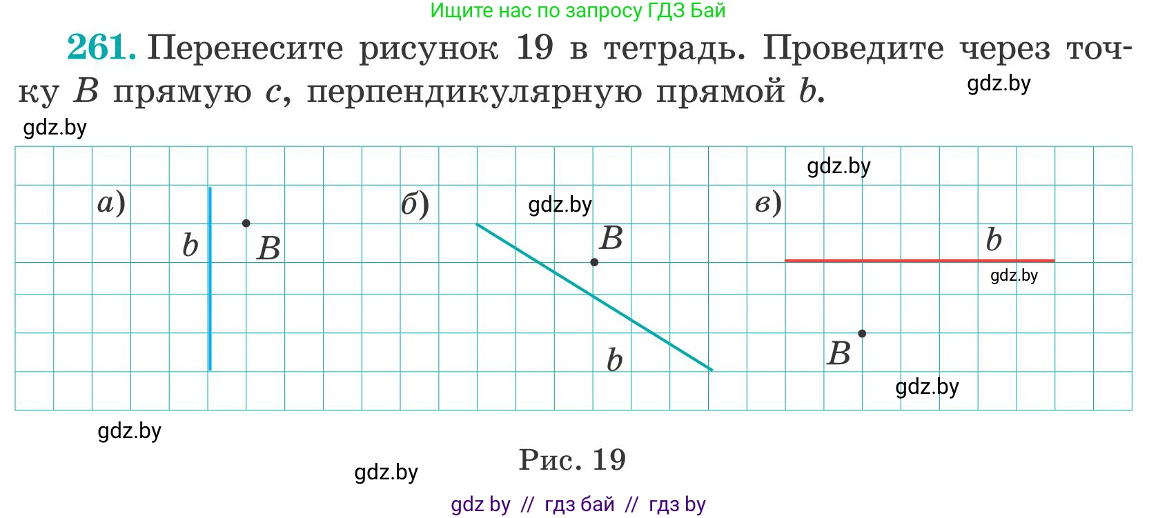 Математика, 5 класс Учебник, авторы: Герасимов Валерий Дмитриевич, Пирютко Ольга Николаевна, Лобанов Александр Павлович, издательство Адукацыя i выхаванне, Минск, 2025, белого цвета, Часть 2, страница 81, номер 261, Условие 2025