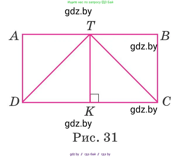 Математика, 5 класс Учебник, авторы: Герасимов Валерий Дмитриевич, Пирютко Ольга Николаевна, Лобанов Александр Павлович, издательство Адукацыя i выхаванне, Минск, 2025, белого цвета, Часть 2, страница 96, номер 319, Условие 2025 (продолжение 2)