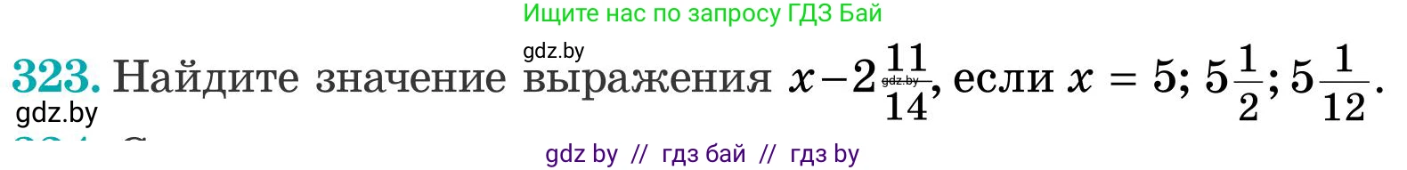 Математика, 5 класс Учебник, авторы: Герасимов Валерий Дмитриевич, Пирютко Ольга Николаевна, Лобанов Александр Павлович, издательство Адукацыя i выхаванне, Минск, 2025, белого цвета, Часть 2, страница 97, номер 323, Условие 2025