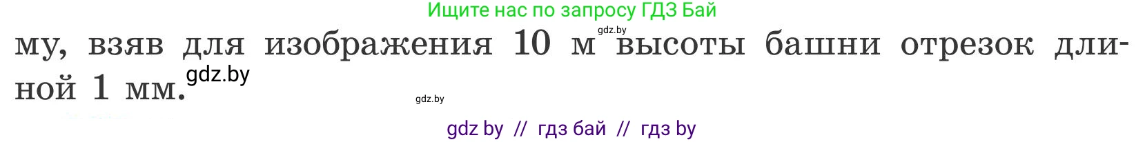 Математика, 5 класс Учебник, авторы: Герасимов Валерий Дмитриевич, Пирютко Ольга Николаевна, Лобанов Александр Павлович, издательство Адукацыя i выхаванне, Минск, 2025, белого цвета, Часть 2, страница 105, номер 355, Условие 2025 (продолжение 2)