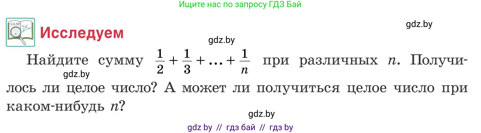 Математика, 5 класс Учебник, авторы: Герасимов Валерий Дмитриевич, Пирютко Ольга Николаевна, Лобанов Александр Павлович, издательство Адукацыя i выхаванне, Минск, 2025, белого цвета, Часть 2, страница 83, Условие 2025