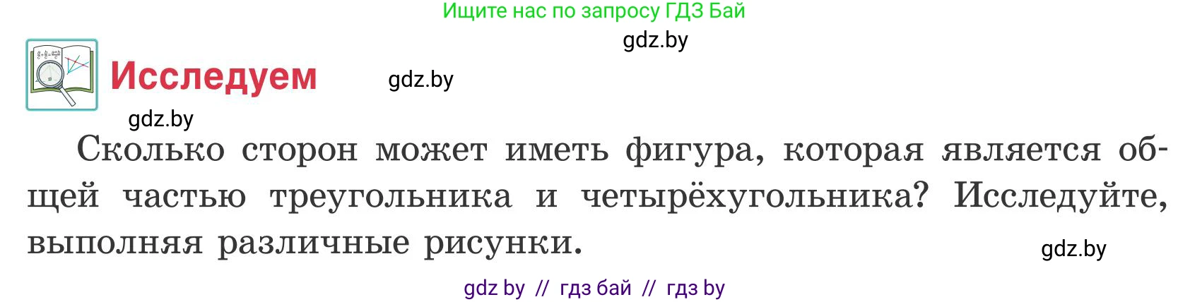 Математика, 5 класс Учебник, авторы: Герасимов Валерий Дмитриевич, Пирютко Ольга Николаевна, Лобанов Александр Павлович, издательство Адукацыя i выхаванне, Минск, 2025, белого цвета, Часть 2, страница 89, Условие 2025