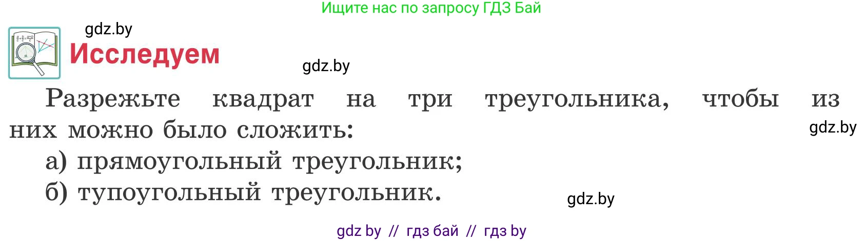 Математика, 5 класс Учебник, авторы: Герасимов Валерий Дмитриевич, Пирютко Ольга Николаевна, Лобанов Александр Павлович, издательство Адукацыя i выхаванне, Минск, 2025, белого цвета, Часть 2, страница 98, Условие 2025