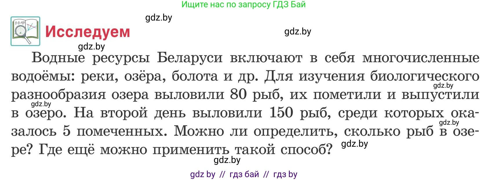 Математика, 5 класс Учебник, авторы: Герасимов Валерий Дмитриевич, Пирютко Ольга Николаевна, Лобанов Александр Павлович, издательство Адукацыя i выхаванне, Минск, 2025, белого цвета, Часть 2, страница 21, Условие 2025