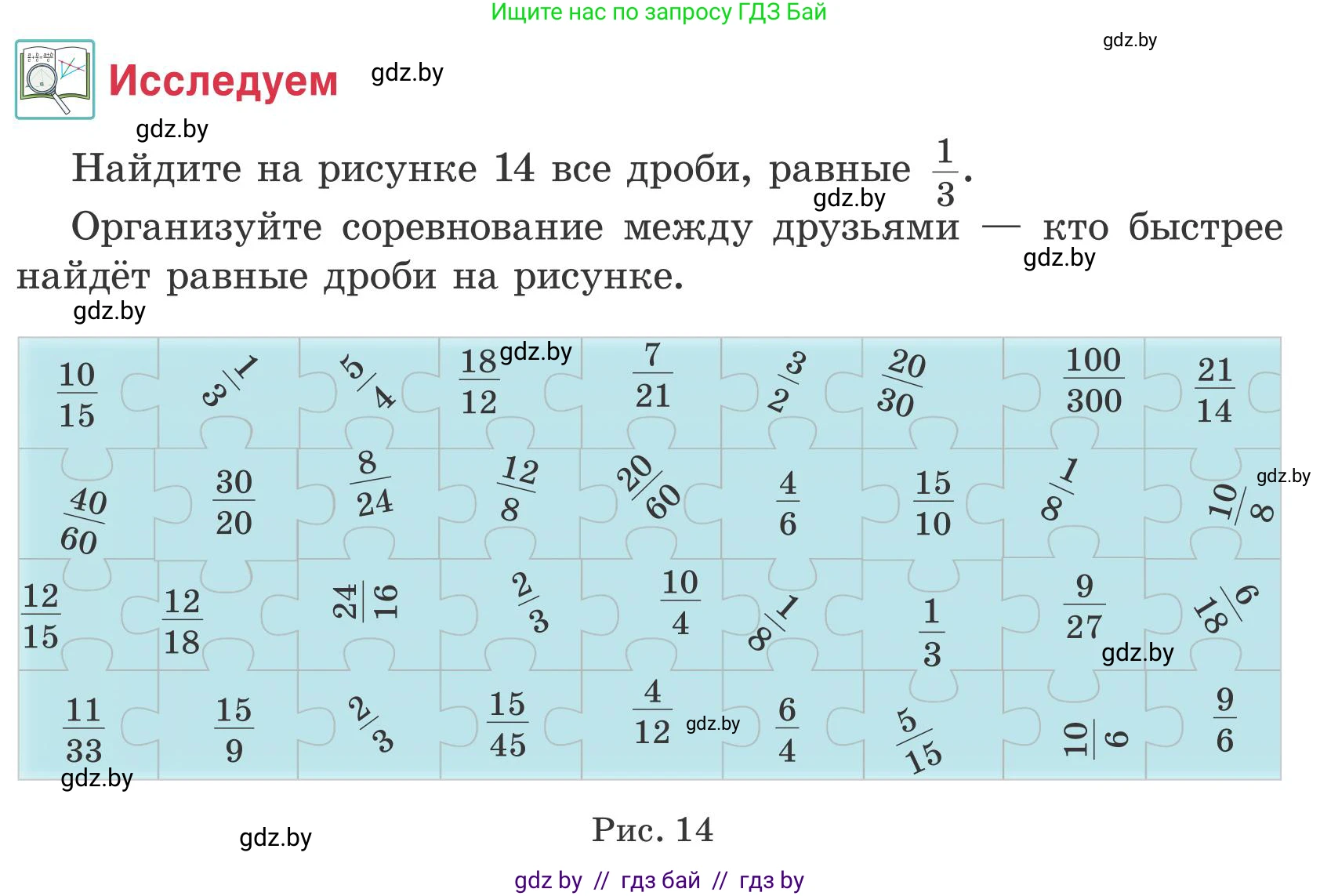 Математика, 5 класс Учебник, авторы: Герасимов Валерий Дмитриевич, Пирютко Ольга Николаевна, Лобанов Александр Павлович, издательство Адукацыя i выхаванне, Минск, 2025, белого цвета, Часть 2, страница 78, Условие 2025