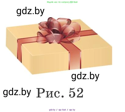 Математика, 5 класс Учебник, авторы: Герасимов Валерий Дмитриевич, Пирютко Ольга Николаевна, Лобанов Александр Павлович, издательство Адукацыя i выхаванне, Минск, 2025, белого цвета, Часть 2, страница 122, номер 7, Условие 2025 (продолжение 2)