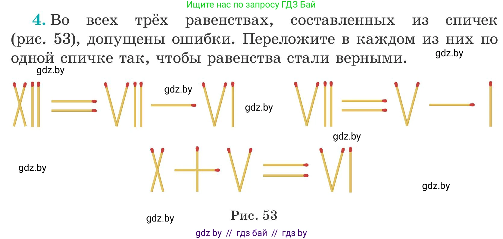 Математика, 5 класс Учебник, авторы: Герасимов Валерий Дмитриевич, Пирютко Ольга Николаевна, Лобанов Александр Павлович, издательство Адукацыя i выхаванне, Минск, 2025, белого цвета, Часть 2, страница 136, номер 4, Условие 2025