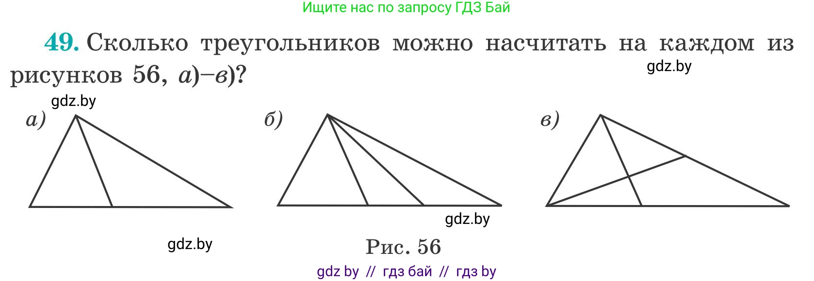Математика, 5 класс Учебник, авторы: Герасимов Валерий Дмитриевич, Пирютко Ольга Николаевна, Лобанов Александр Павлович, издательство Адукацыя i выхаванне, Минск, 2025, белого цвета, Часть 2, страница 142, номер 49, Условие 2025