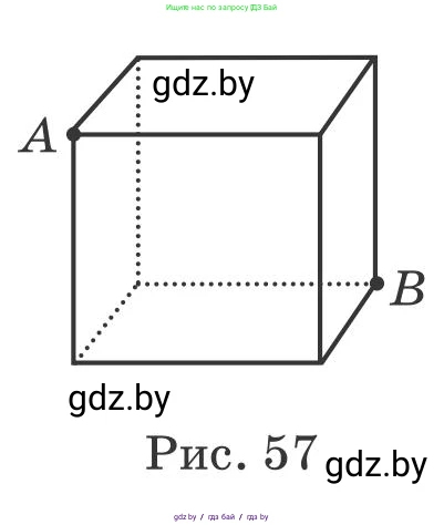 Математика, 5 класс Учебник, авторы: Герасимов Валерий Дмитриевич, Пирютко Ольга Николаевна, Лобанов Александр Павлович, издательство Адукацыя i выхаванне, Минск, 2025, белого цвета, Часть 2, страница 142, номер 50, Условие 2025 (продолжение 2)