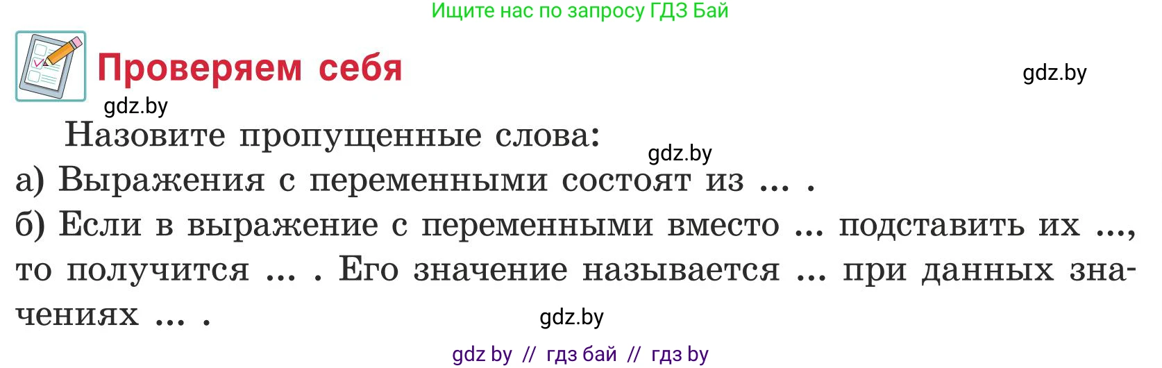 Математика, 5 класс Учебник, авторы: Герасимов Валерий Дмитриевич, Пирютко Ольга Николаевна, Лобанов Александр Павлович, издательство Адукацыя i выхаванне, Минск, 2025, белого цвета, Часть 1, страница 117, Условие 2025