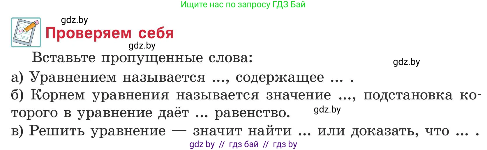 Математика, 5 класс Учебник, авторы: Герасимов Валерий Дмитриевич, Пирютко Ольга Николаевна, Лобанов Александр Павлович, издательство Адукацыя i выхаванне, Минск, 2025, белого цвета, Часть 1, страница 123, Условие 2025