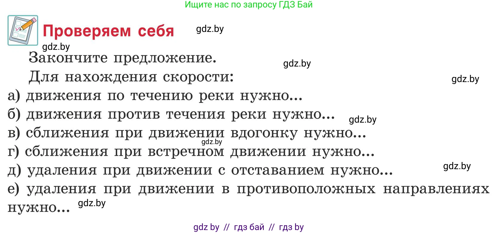 Математика, 5 класс Учебник, авторы: Герасимов Валерий Дмитриевич, Пирютко Ольга Николаевна, Лобанов Александр Павлович, издательство Адукацыя i выхаванне, Минск, 2025, белого цвета, Часть 1, страница 128, Условие 2025