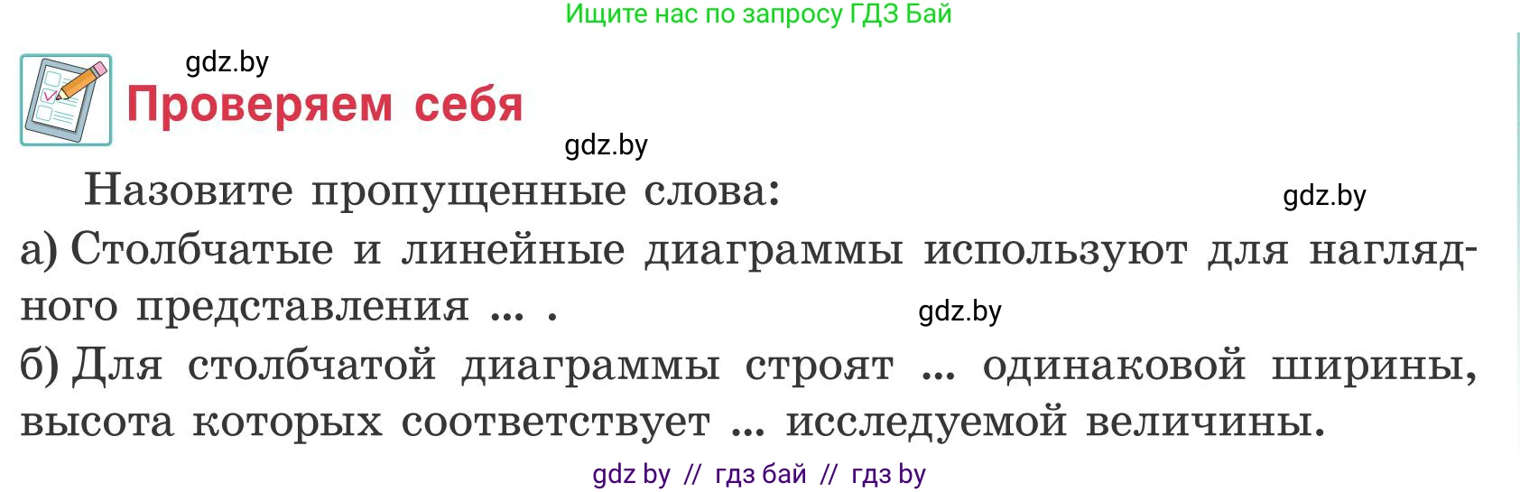 Математика, 5 класс Учебник, авторы: Герасимов Валерий Дмитриевич, Пирютко Ольга Николаевна, Лобанов Александр Павлович, издательство Адукацыя i выхаванне, Минск, 2025, белого цвета, Часть 2, страница 107, Условие 2025