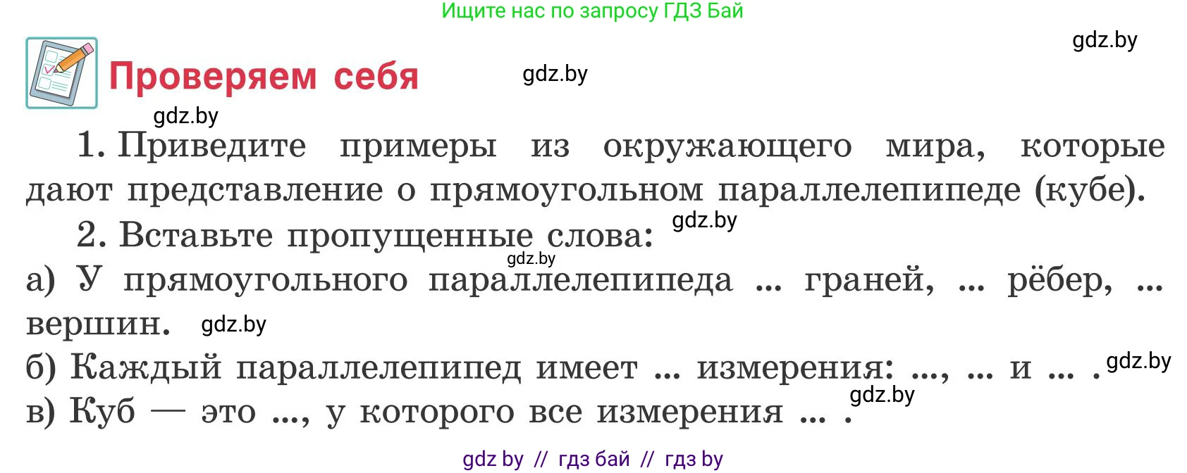 Математика, 5 класс Учебник, авторы: Герасимов Валерий Дмитриевич, Пирютко Ольга Николаевна, Лобанов Александр Павлович, издательство Адукацыя i выхаванне, Минск, 2025, белого цвета, Часть 2, страница 112, Условие 2025