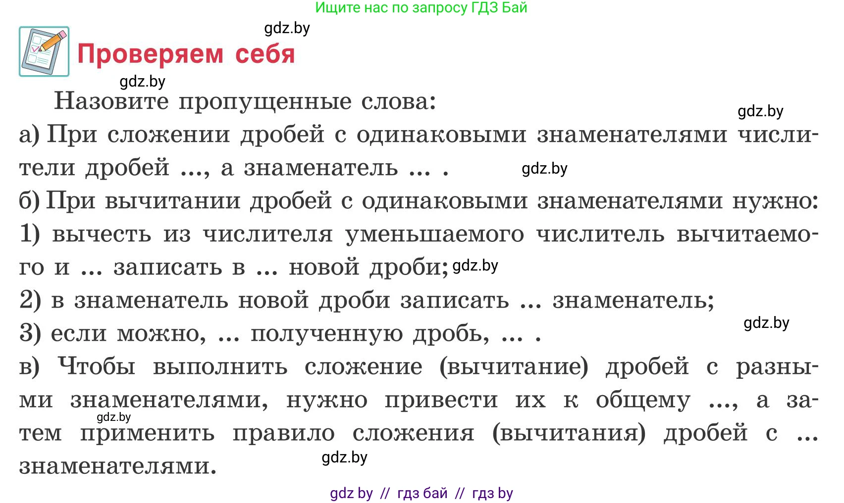 Математика, 5 класс Учебник, авторы: Герасимов Валерий Дмитриевич, Пирютко Ольга Николаевна, Лобанов Александр Павлович, издательство Адукацыя i выхаванне, Минск, 2025, белого цвета, Часть 2, страница 41, Условие 2025
