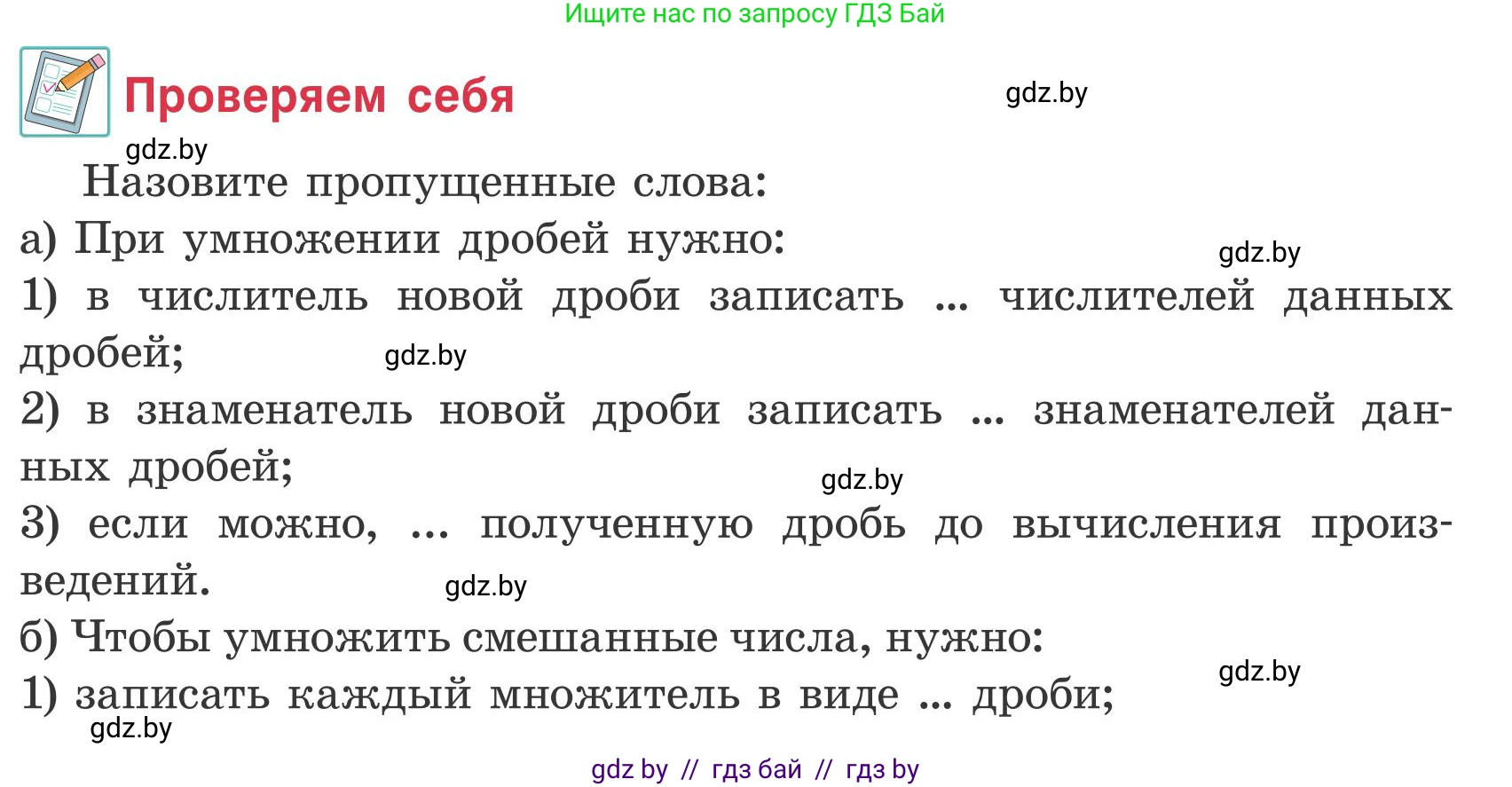 Математика, 5 класс Учебник, авторы: Герасимов Валерий Дмитриевич, Пирютко Ольга Николаевна, Лобанов Александр Павлович, издательство Адукацыя i выхаванне, Минск, 2025, белого цвета, Часть 2, страница 57, Условие 2025