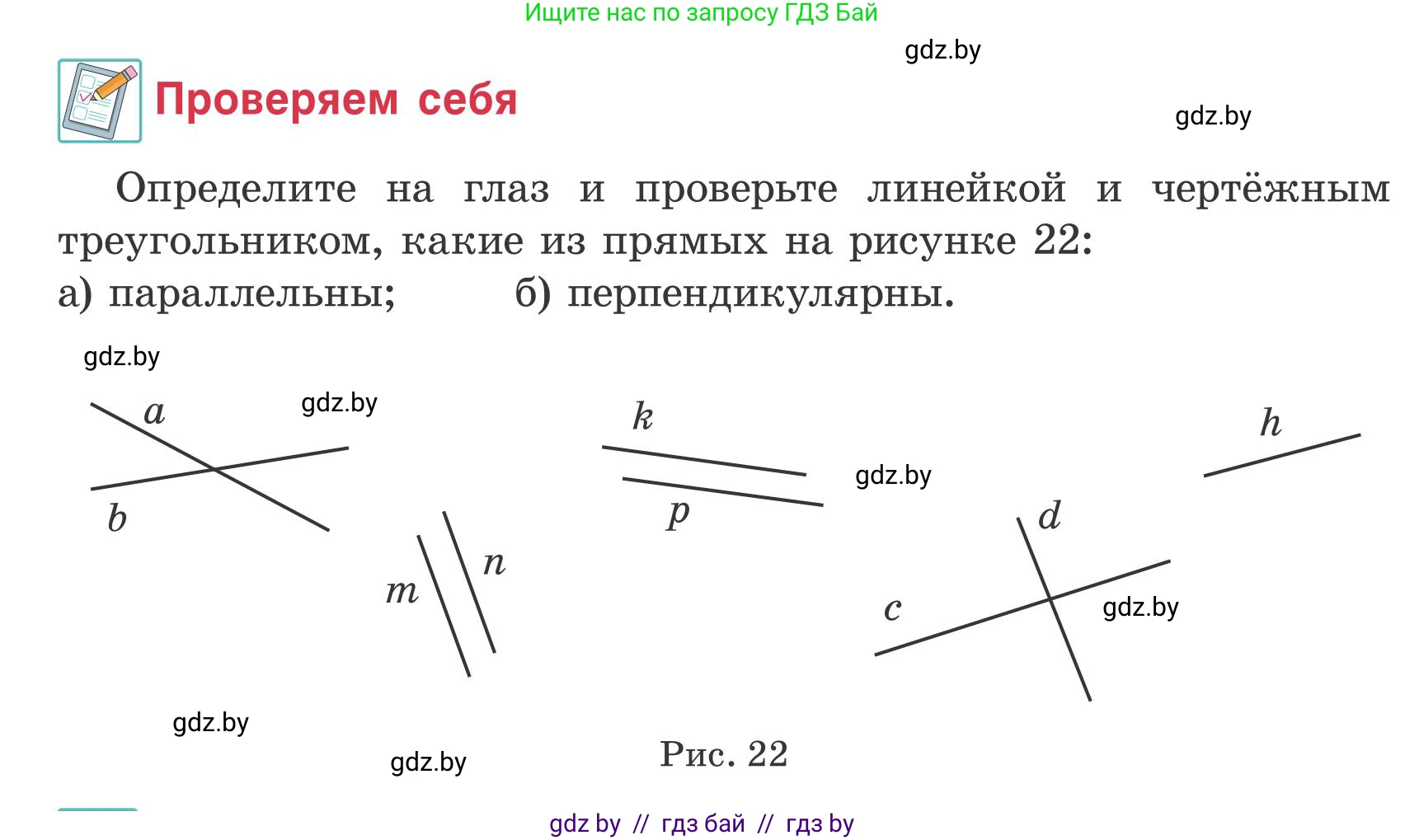 Математика, 5 класс Учебник, авторы: Герасимов Валерий Дмитриевич, Пирютко Ольга Николаевна, Лобанов Александр Павлович, издательство Адукацыя i выхаванне, Минск, 2025, белого цвета, Часть 2, страница 83, Условие 2025